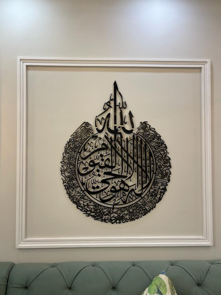 Premium Ayatul Kursi Wall Art