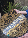 Premium Ayatul Kursi Wall Art