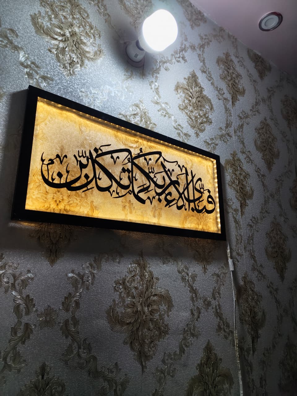 Elegant Arabic Calligraphy Framed LED Wall Art