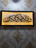 Elegant Arabic Calligraphy Framed LED Wall Art