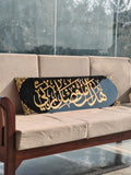"Haza Min Fazli Rabbi" Premium Islamic Wall Art