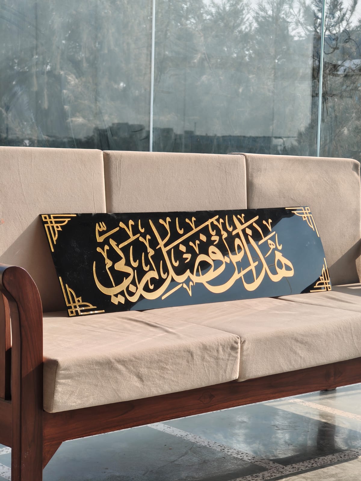"Haza Min Fazli Rabbi" Premium Islamic Wall Art