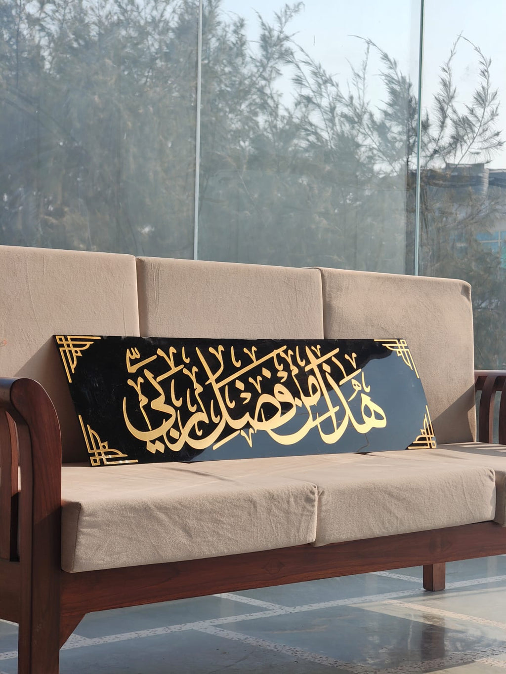 "Haza Min Fazli Rabbi" Premium Islamic Wall Art