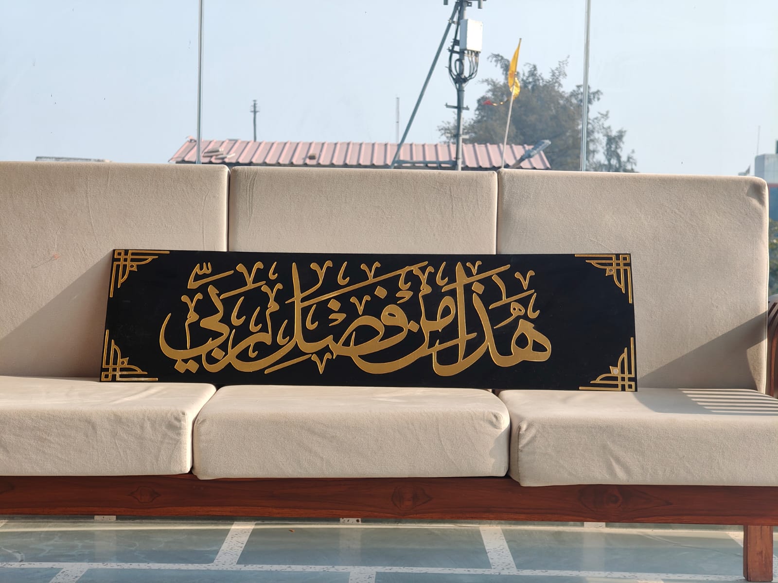 "Haza Min Fazli Rabbi" Premium Islamic Wall Art
