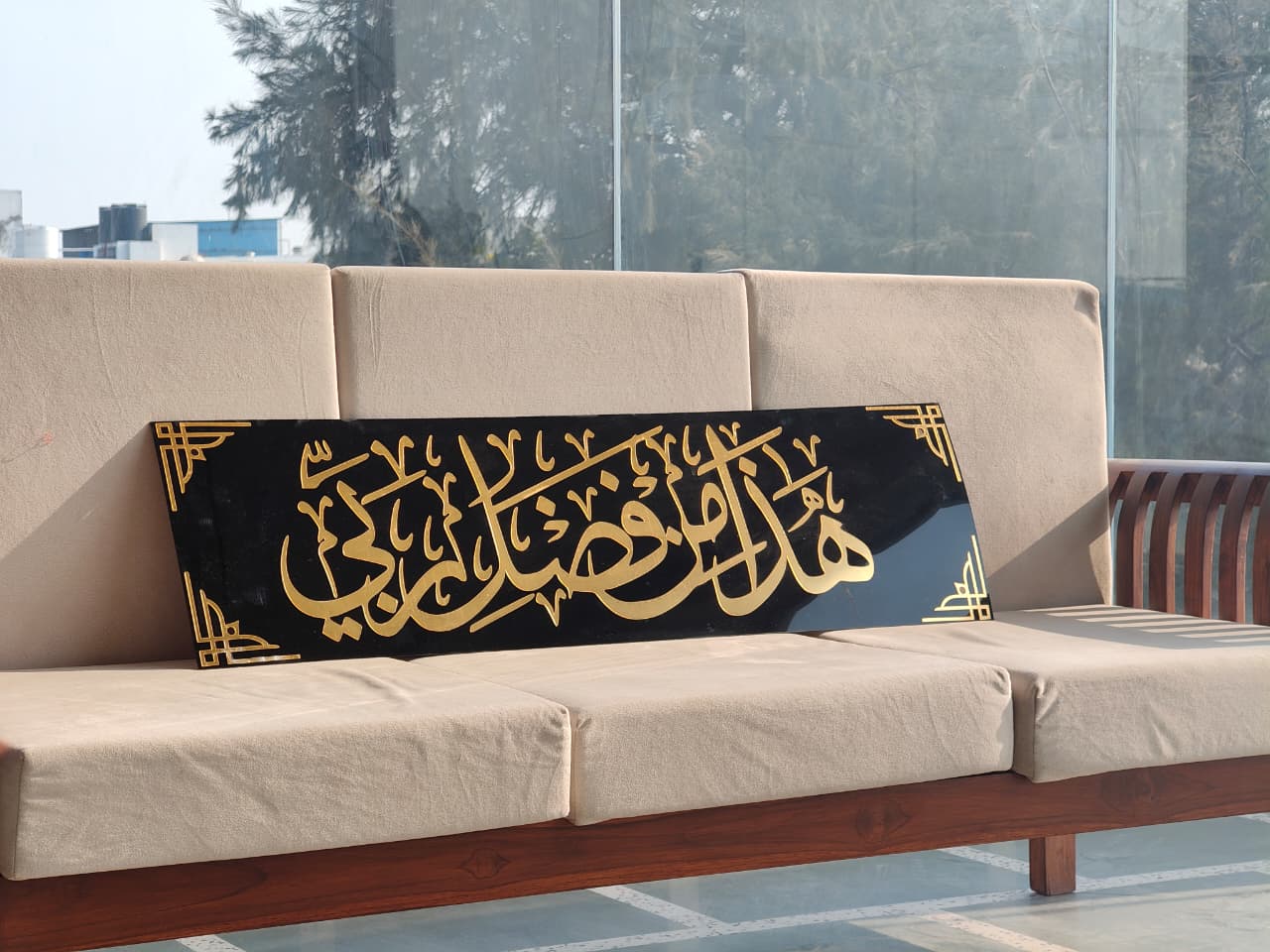 "Haza Min Fazli Rabbi" Premium Islamic Wall Art